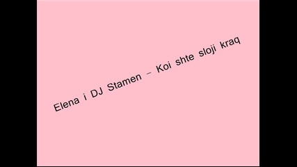 Elena i Dj Stamen - Koi shte sloji kraq 