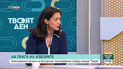 "Тренд" за вота 2 в 1: ГЕРБ остава лидер с двуцифрена преднина, три партии влизат в битка за второто