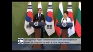 Президентът Росен Плевнелиев покани южнокорейски фирми да проучват за нефт и газ в Черно море