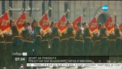 Зрелищен военен парад предстои в Москва