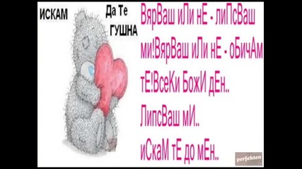 Prosti mi obicham te... 