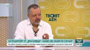 Защо заглушителят е останал незабелязан толкова дълго?