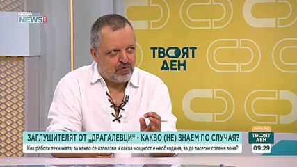 Защо заглушителят е останал незабелязан толкова дълго?