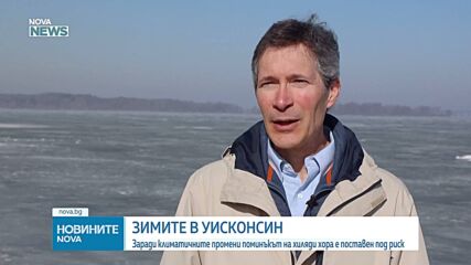 Застрашават ли климатичните промени риболовът на лед?