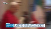 Папа Лъв XIV: Бъдещето на човечеството е застрашено