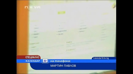 Отново отвориха Замунда и Арена 