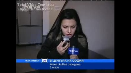 Ужас!болна жена живее зазидана в мазе в София 