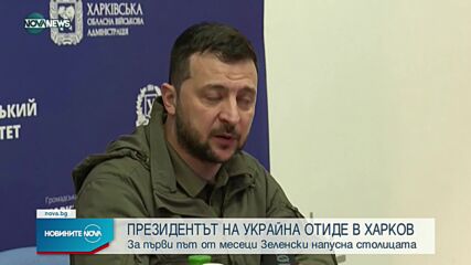 Новините на NOVA NEWS (29.05.2022 - 20:00)