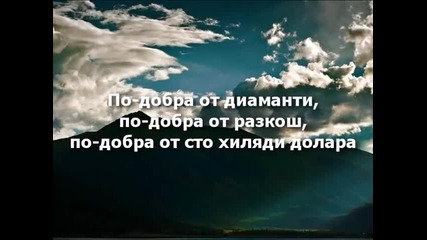 Phil Green - Joy (радост)