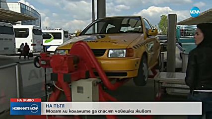 ЕКСПЕРИМЕНТ С КАТАСТРОФА С КОЛАН И БЕЗ КОЛАН: Kакви са разликите?