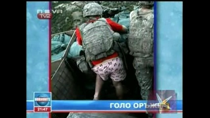 Да те хванат по гащи - Господари на ефира, 17.06.2009 