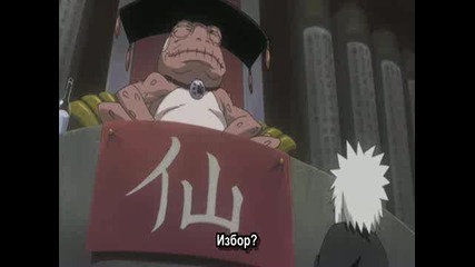 Naruto Shippuuden Епизод.127 Високо Качество [ Bg Sub ]