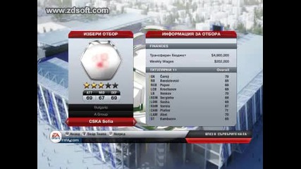 Fifa 13 Manager Mode - Изборът е Ваш :)