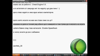 Как се работи с Cheat Engine 5.5 