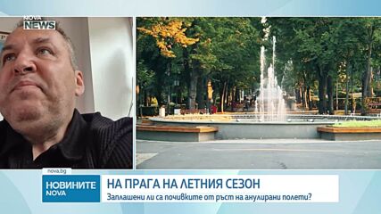 Одисей Спасов: През май са отменени около 13 000 полета