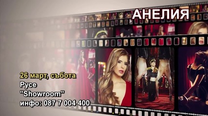 Анелия - 26.03.2016-реклама