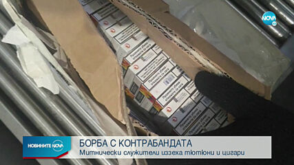 Иззеха над 700 кутии цигари с български бандерол