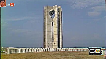 Откриване на монумента ,, Знаме на мира " 1979 г.