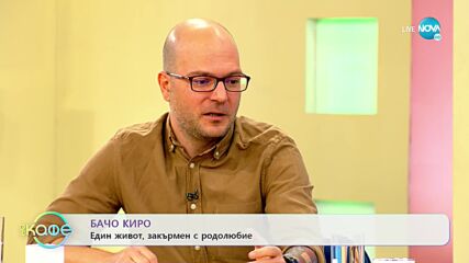 Михаил Кунчев: Неразказани истории за известни българи - „На кафе” (01.11.2022)