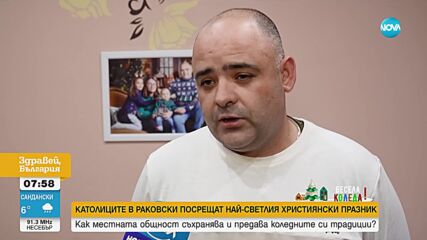 Католиците в Раковски посрещат най-светлия християнски празник