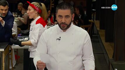 Вечерна резервация в Hell's Kitchen (07.03.2024) - част 1