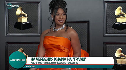 Най-впечатляващите визии на певиците на наградите "Грами"