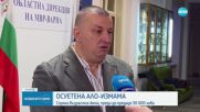 Полицията във Варна осуети „ало" измама за 30 000 лв.