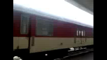 Влакът за София