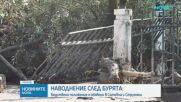 Частично бедствено положение в Сатовча и Струмяни след бурята