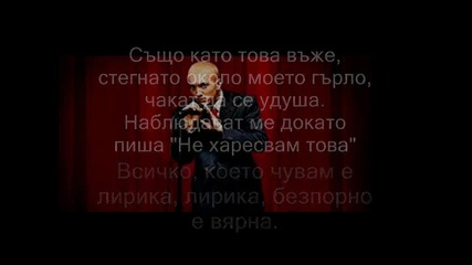 Eminem - White America [бяла Америка] + Превод