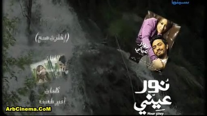 Tamer Hosni - Ya ana ya mafesh