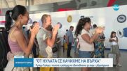 "ОТ НУЛАТА СЕ КАЧИХМЕ НА ВЪРХА": Ружди Ружди с титла и рекорд от световното за хора с увреждания