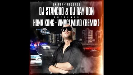 Dj Stancho & Dj Ray Bon представят Honn Kong - Винаги млад (remix)