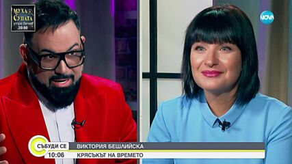 Виктория Бешлийска – писането като любов и утеха