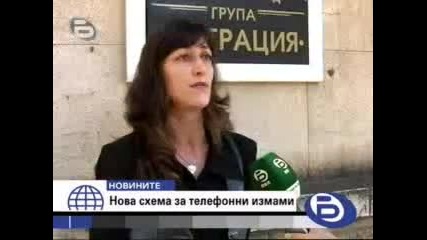 Измислиха вид телефонни измами Този път в сценария са включени деца 