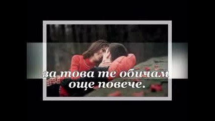 Давам ти сърцето си ,всичко мое!