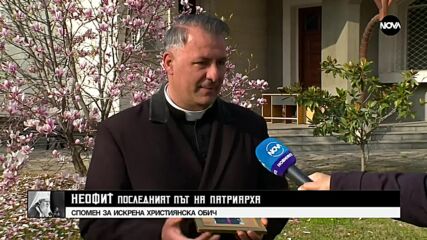 Католическият отец Димитър Димитров със спомени за патриарх Неофит