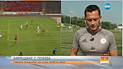 ЦСКА - завръщане с победа
