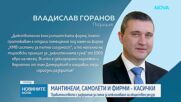 Проверка установила: Полети на Пеевски за 5 млн. евро били платени с пари от поръчки за мантинели