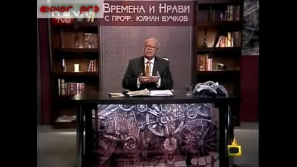 Господари На Ефира - Професор Вучков 16.01.2009