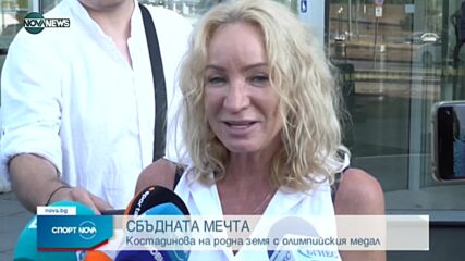 Спортни новини на NOVA NEWS (01.08.2021 – 14:00)