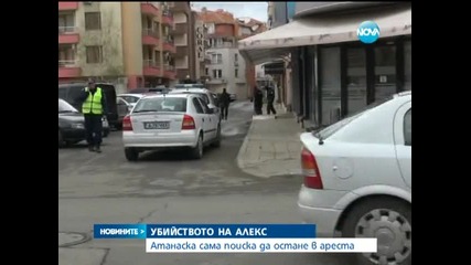 Обвинената за убийството на Алекс остава в ареста - Новините на Нова