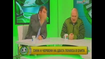 Г. Aтанасов и Ж. Mихайлов за репресиите над Левски Спартак 