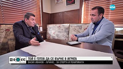 Васил Иванов - Лучано: Ако няма ДПС, няма да има държава