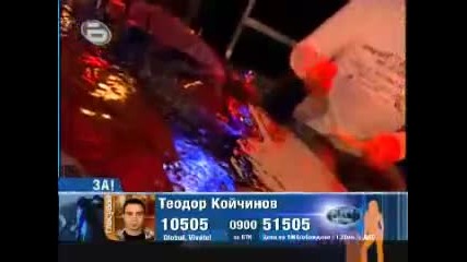 Огън От Любов 