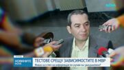 Петър Тодоров: Подготвя се изцяло нов Закон за МВР, тече процес по прочистване на зависими служители