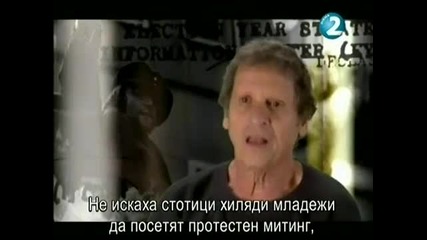Съединените щати срещу Джон Ленън - 7/9