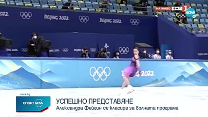 Спортни новини (15.02.2022 - късна емисия)