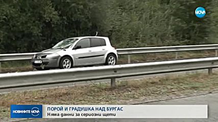 Силна буря с градушка в Бургас