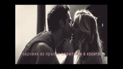 Желая те..искам те..ревнувам те..жадувам те..обичам те..